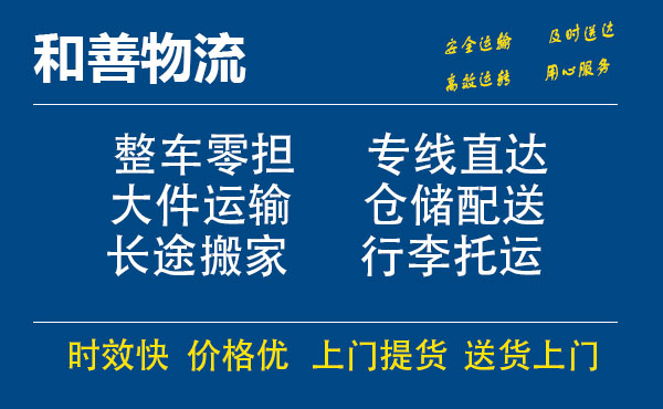 花都电瓶车托运常熟到花都搬家物流公司电瓶车行李空调运输-专线直达