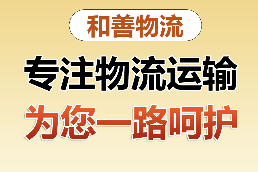 回程车物流,花都回头车多少钱,花都空车配货